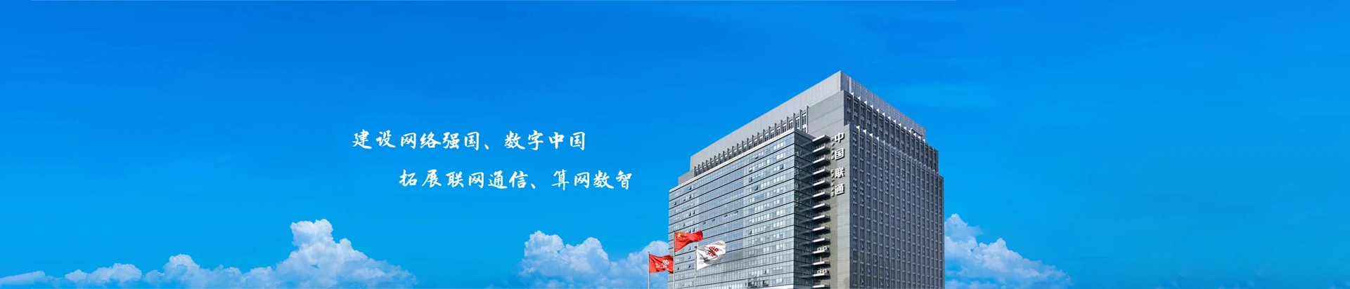 威海临港经济技术开发区联通宽带