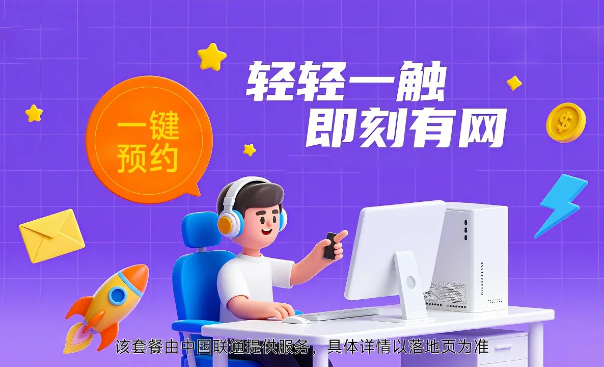 威海临港经济技术开发区中国联通